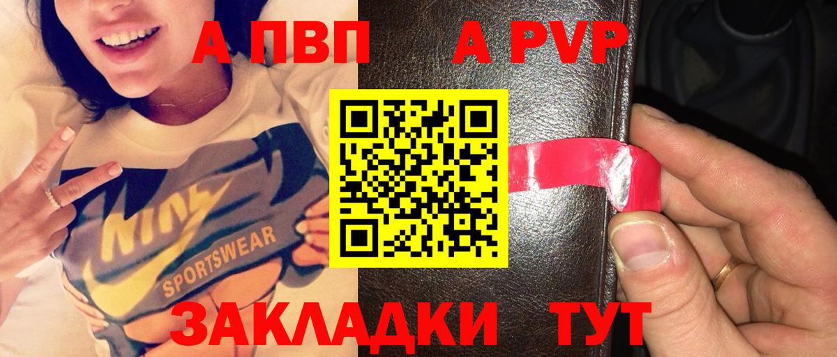 Моршанск  Alpha PVP VHQ  Вход с VPN  Alfa_PVP VHQ  A-PVP мука 