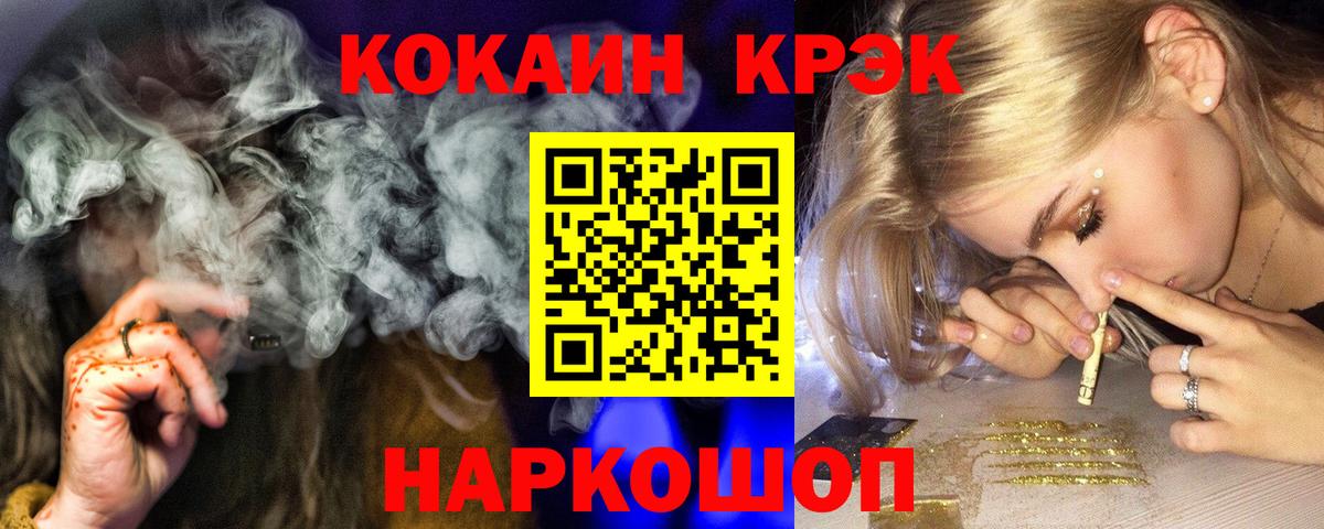 Кокаин 99%  Вход с VPN  COCAIN FishScale  Моршанск 