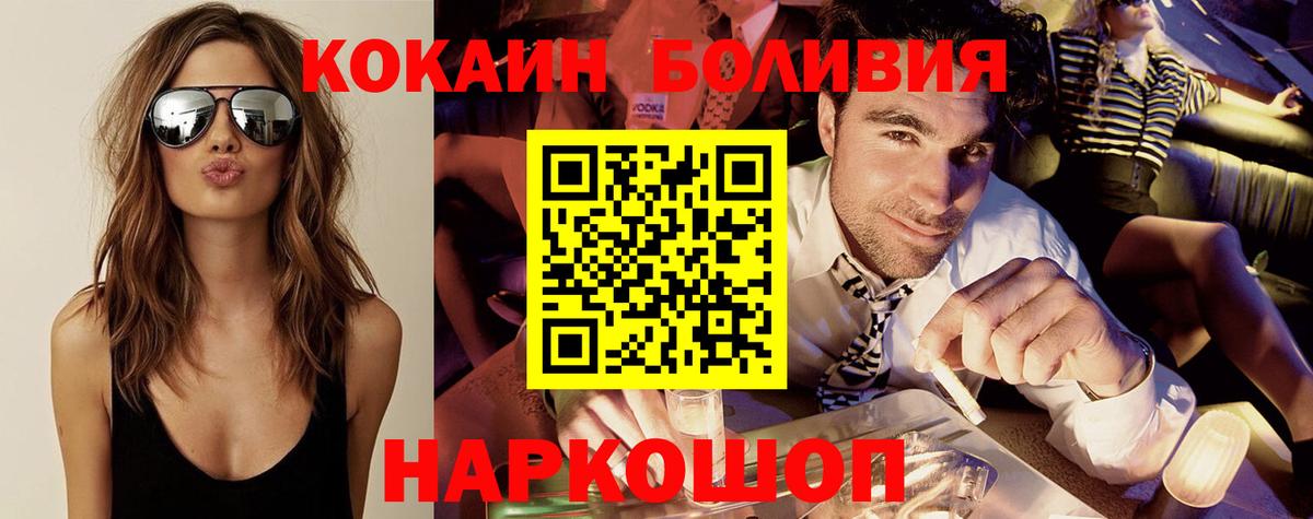 КОКАИН Fish Scale Моршанск