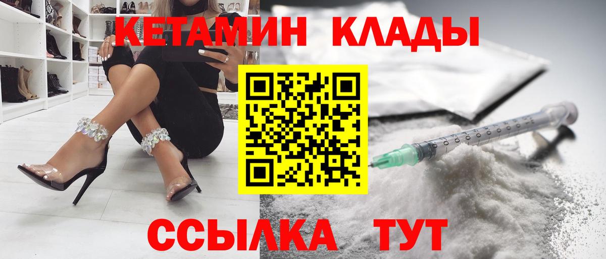 Моршанск  КЕТАМИН ketamine  Кетамин VHQ  Вход с VPN 