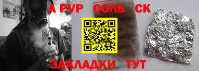 ALPHA PVP Славгород