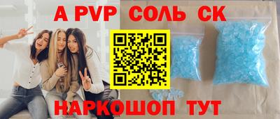 тгк Сланцы
