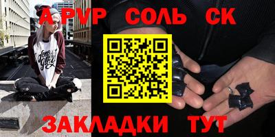 ALPHA PVP Славгород